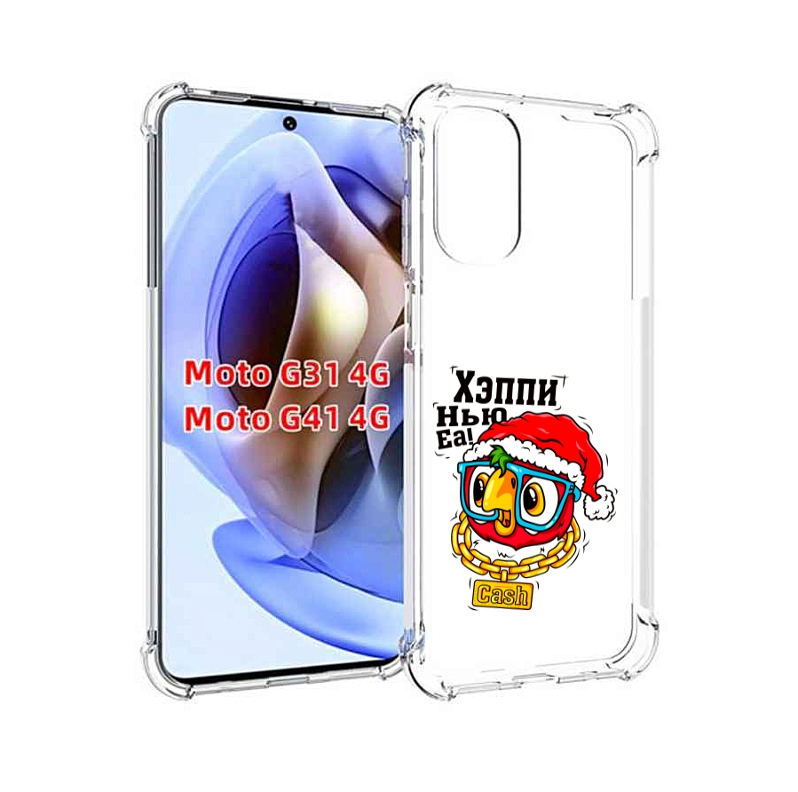 

Чехол MyPads Хэппи нью еа для Motorola Moto G31 4G / G41 4G, Прозрачный, Tocco
