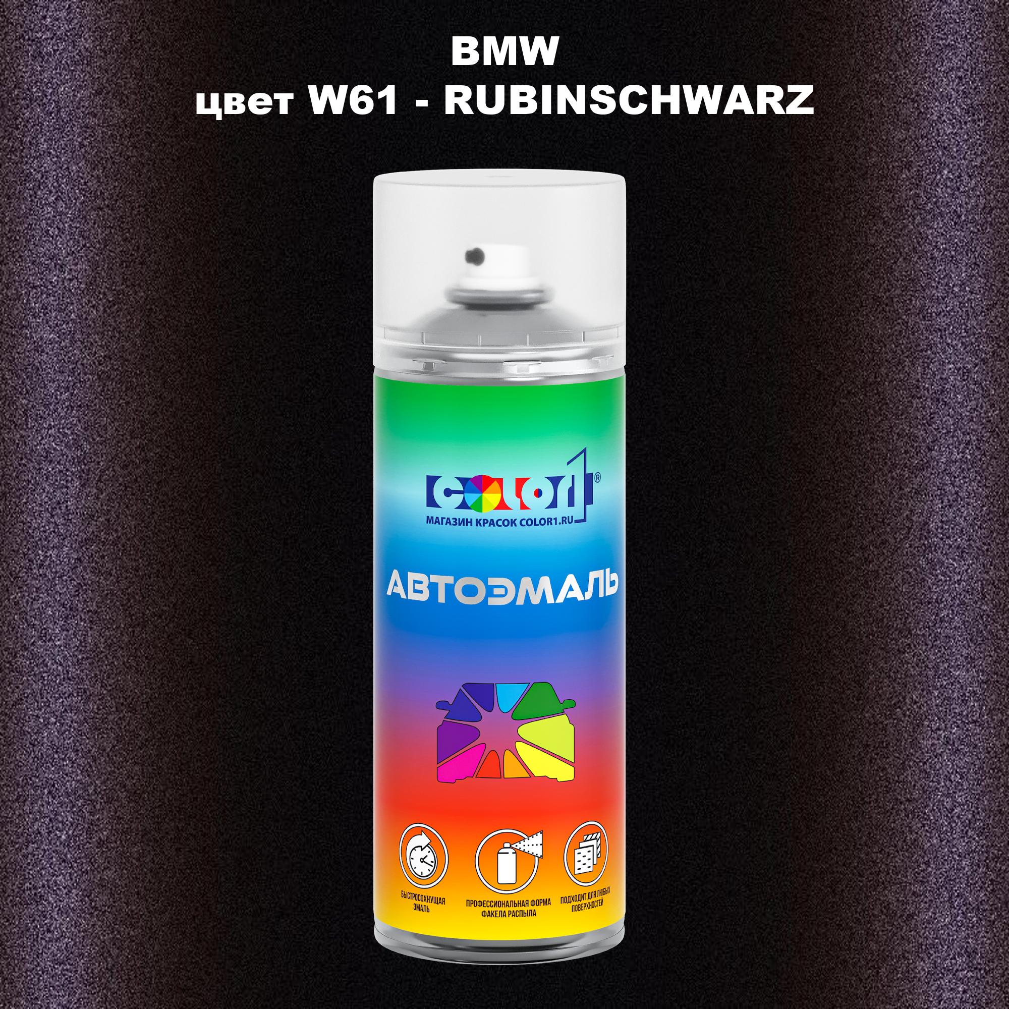 

Аэрозольная краска COLOR1 для BMW, цвет W61 - RUBINSCHWARZ, Прозрачный