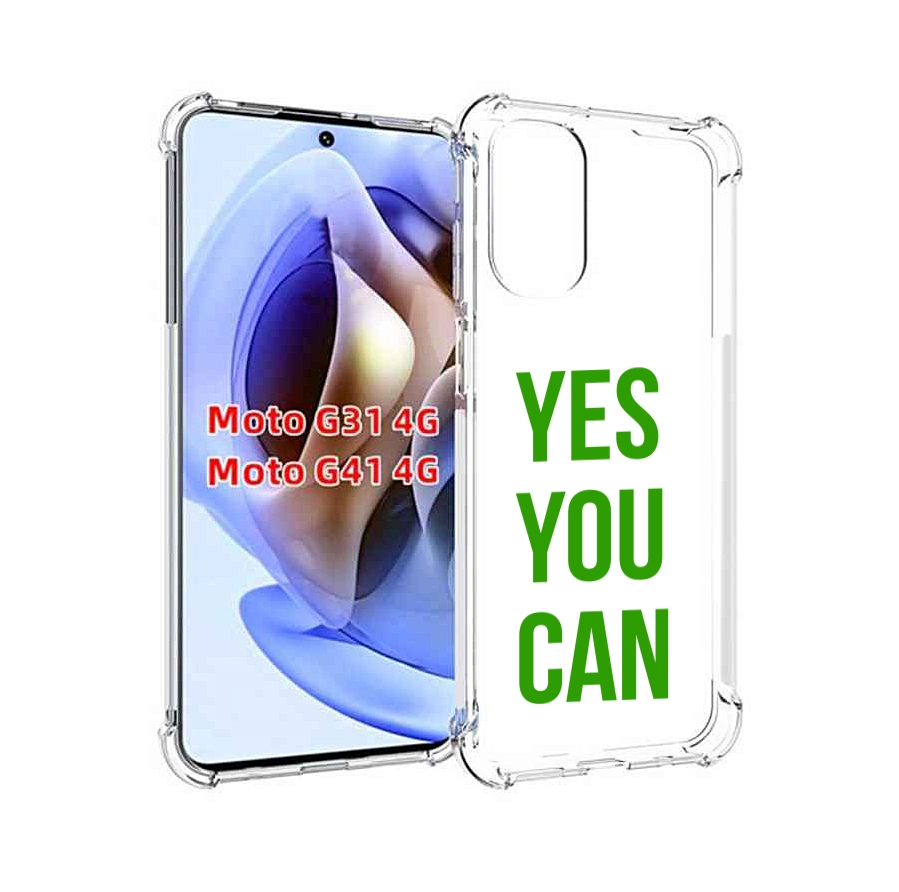 

Чехол MyPads да-ты-можешь для Motorola Moto G31 4G / G41 4G, Прозрачный, Tocco