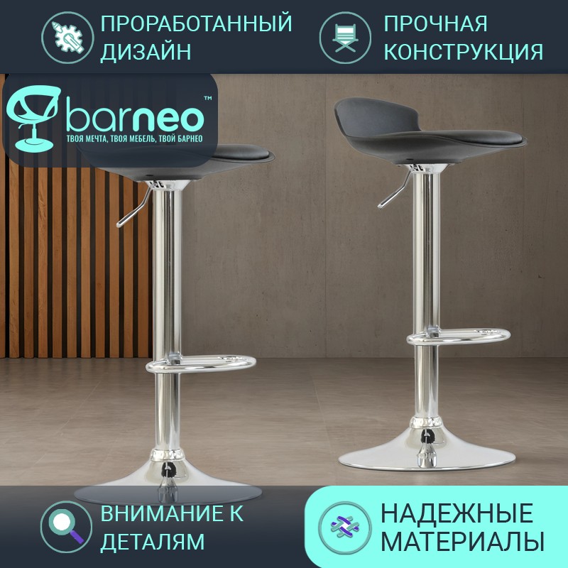 Барные стулья BarneoPro N-264 стул черн комплект 2шт плас эко-кожа кухонный табурет хром Barneo N-264