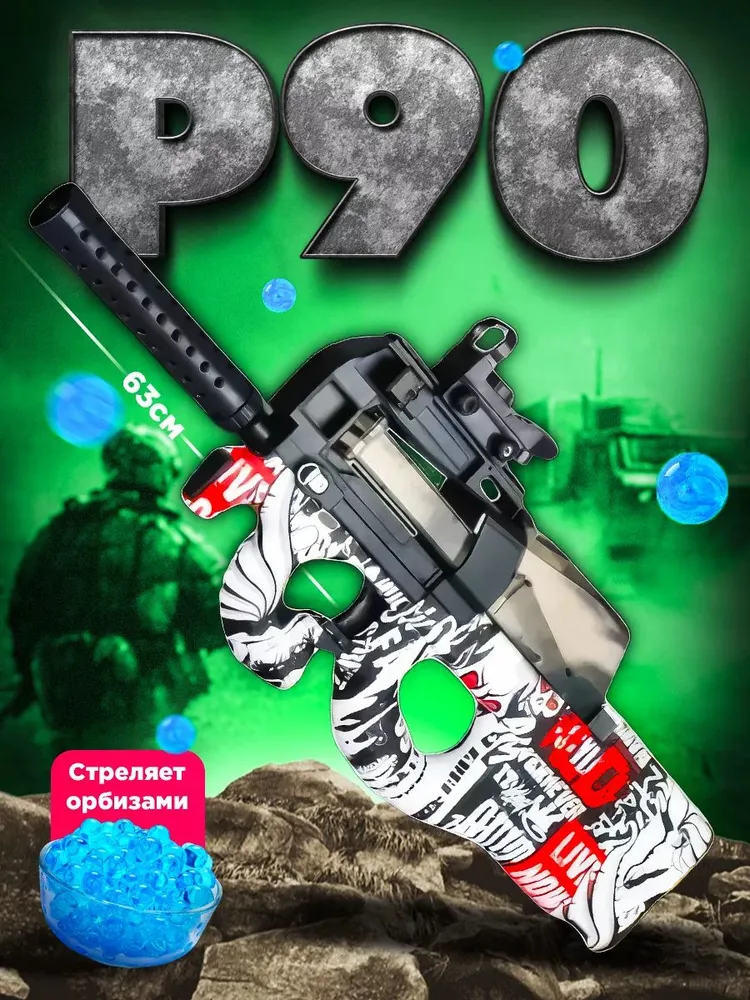

Скорострельный автомат игрушечный HC-Toys с орбизами P90, Белый;красный
