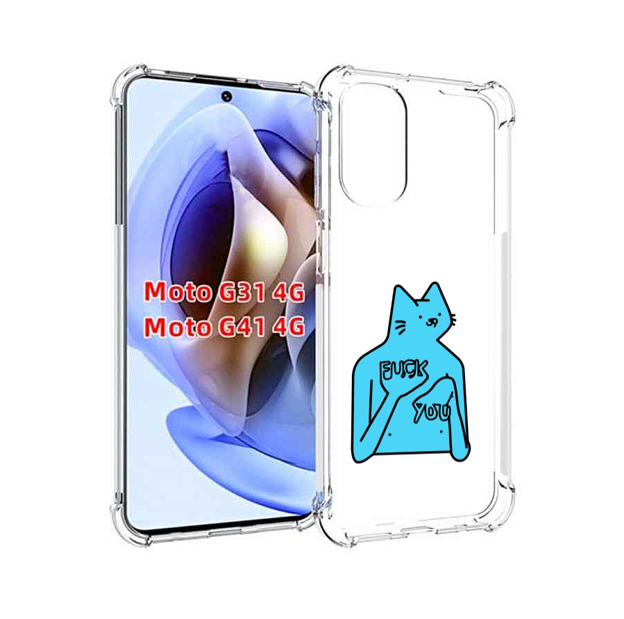 

Чехол MyPads голубой-кот-фак-ю для Motorola Moto G31 4G / G41 4G, Прозрачный, Tocco