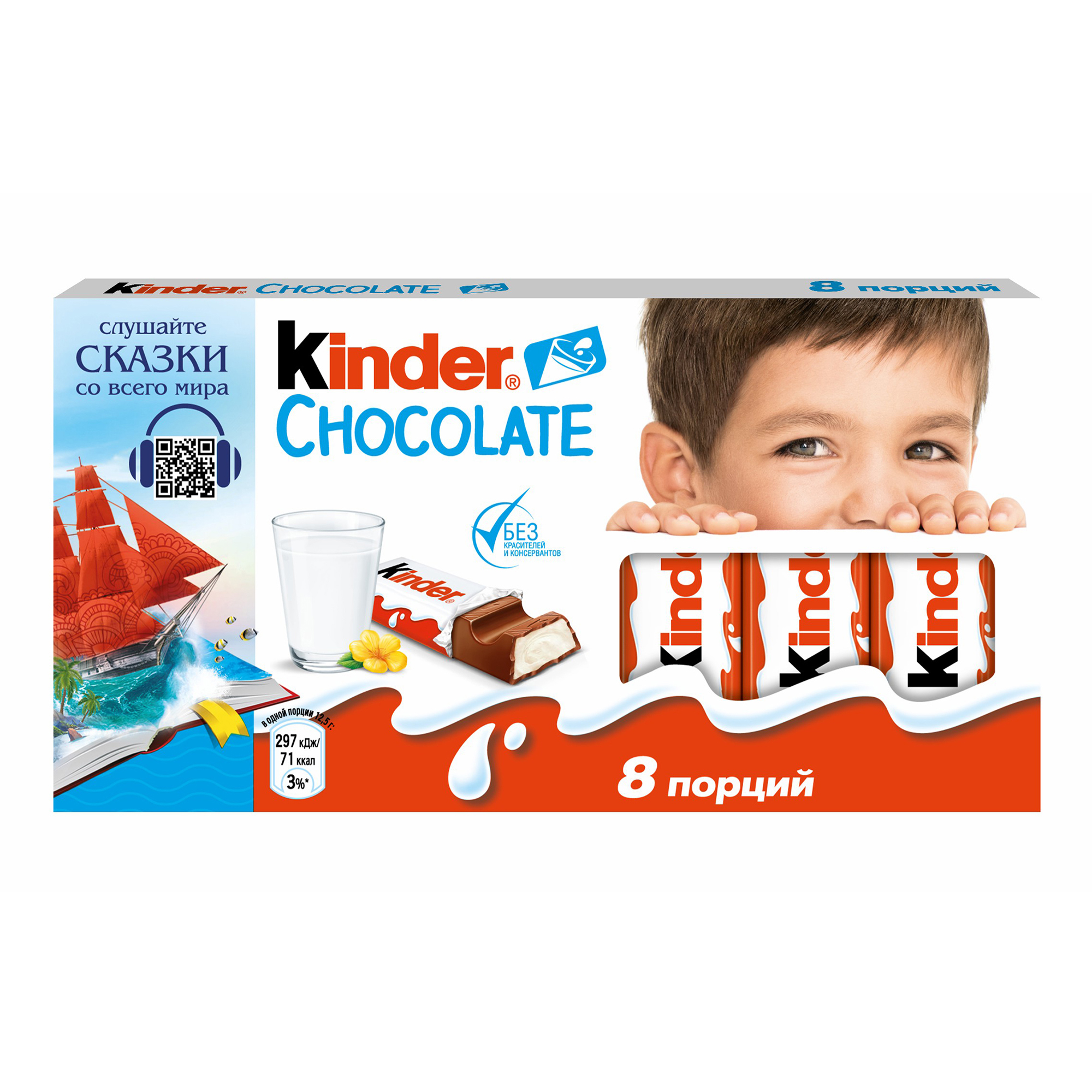 Шоколад Kinder Chocolate молочный с молочной начинкой 100 г