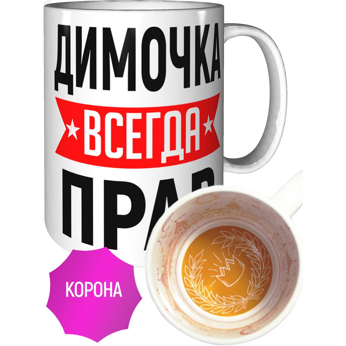 С добрым утром димочка