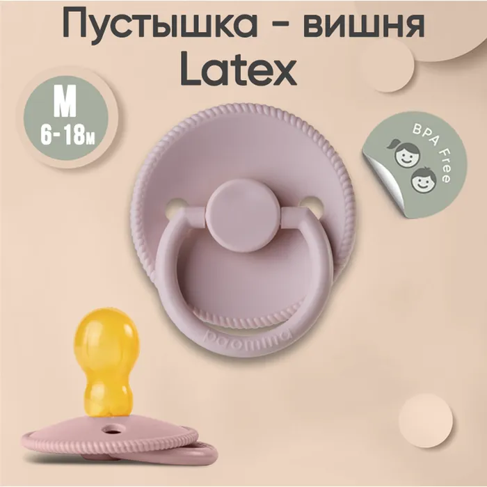 Пустышка Paomma с соской из натурального латекса, M (18-36 мес), Zephyr