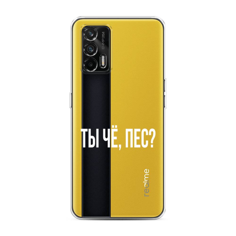 фото Силиконовый чехол "ты чё, пес?" на realme gt awog