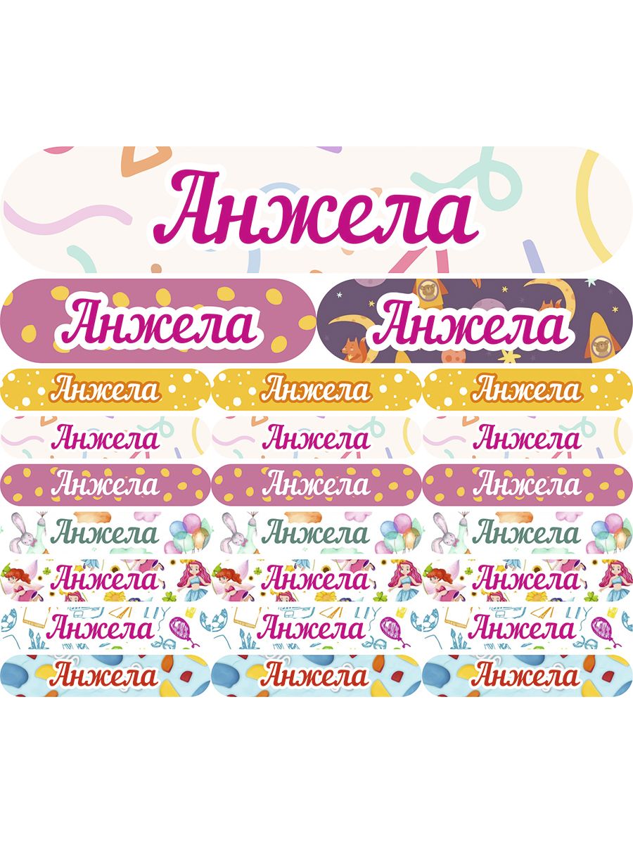 Наклейки Kidzee с именем Анжела anzhelaname