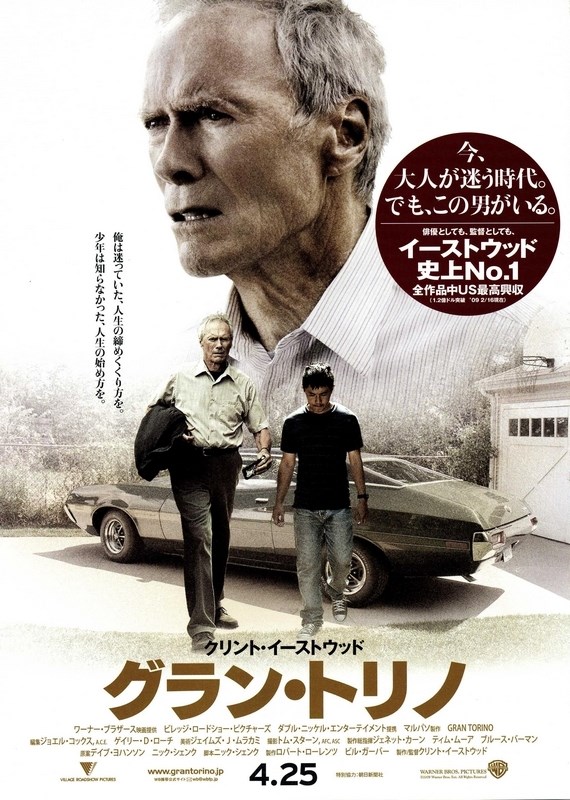 

Постер к фильму "Гран Торино" (Gran Torino) A4