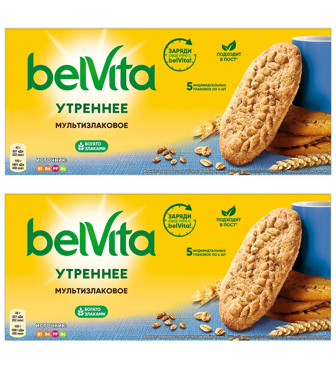 Печенье BelVita Юбилейное Утреннее Мультизлак, 225 г х 2 шт