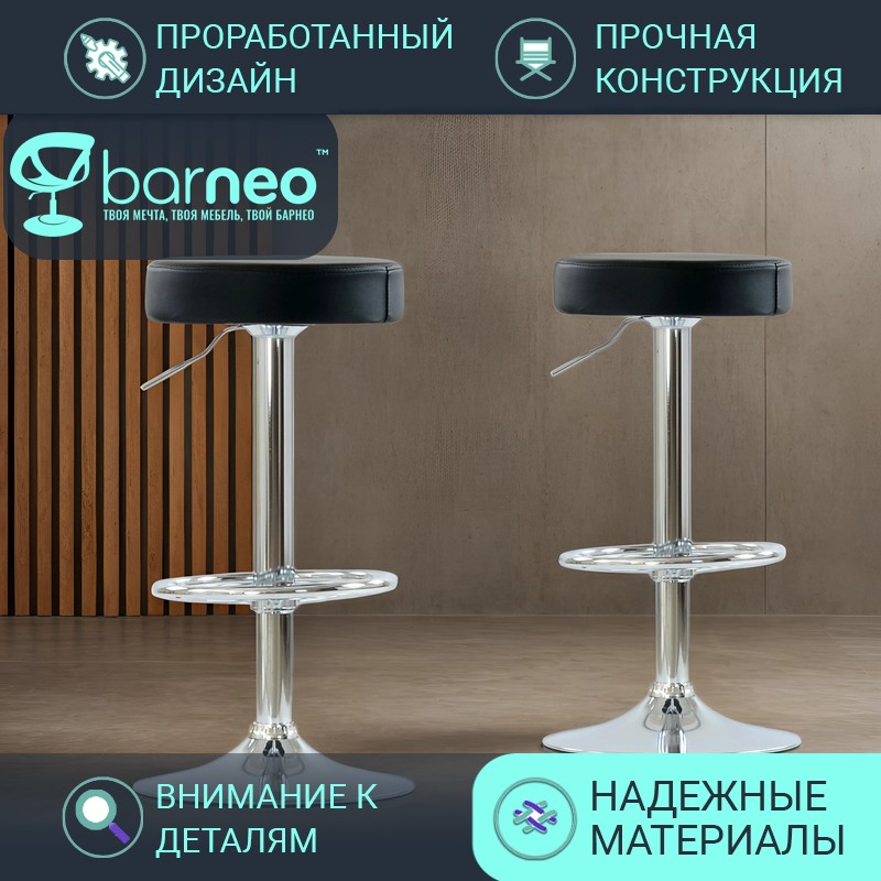 

Комплект барных стульев лофт BarneoPro N-130 черный мягкий эко-кожа хром (2 шт), Barneo N-130