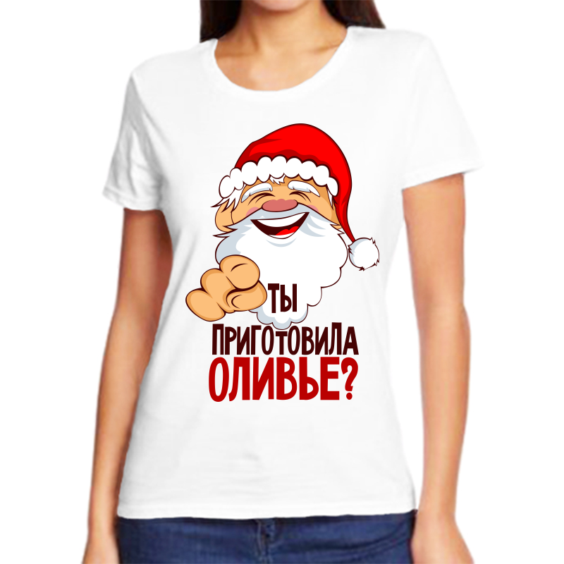 

Футболка женская белая 50 р-р новогодняя ты приготовила оливье, Белый, fzh_ty_prigotovila_olive