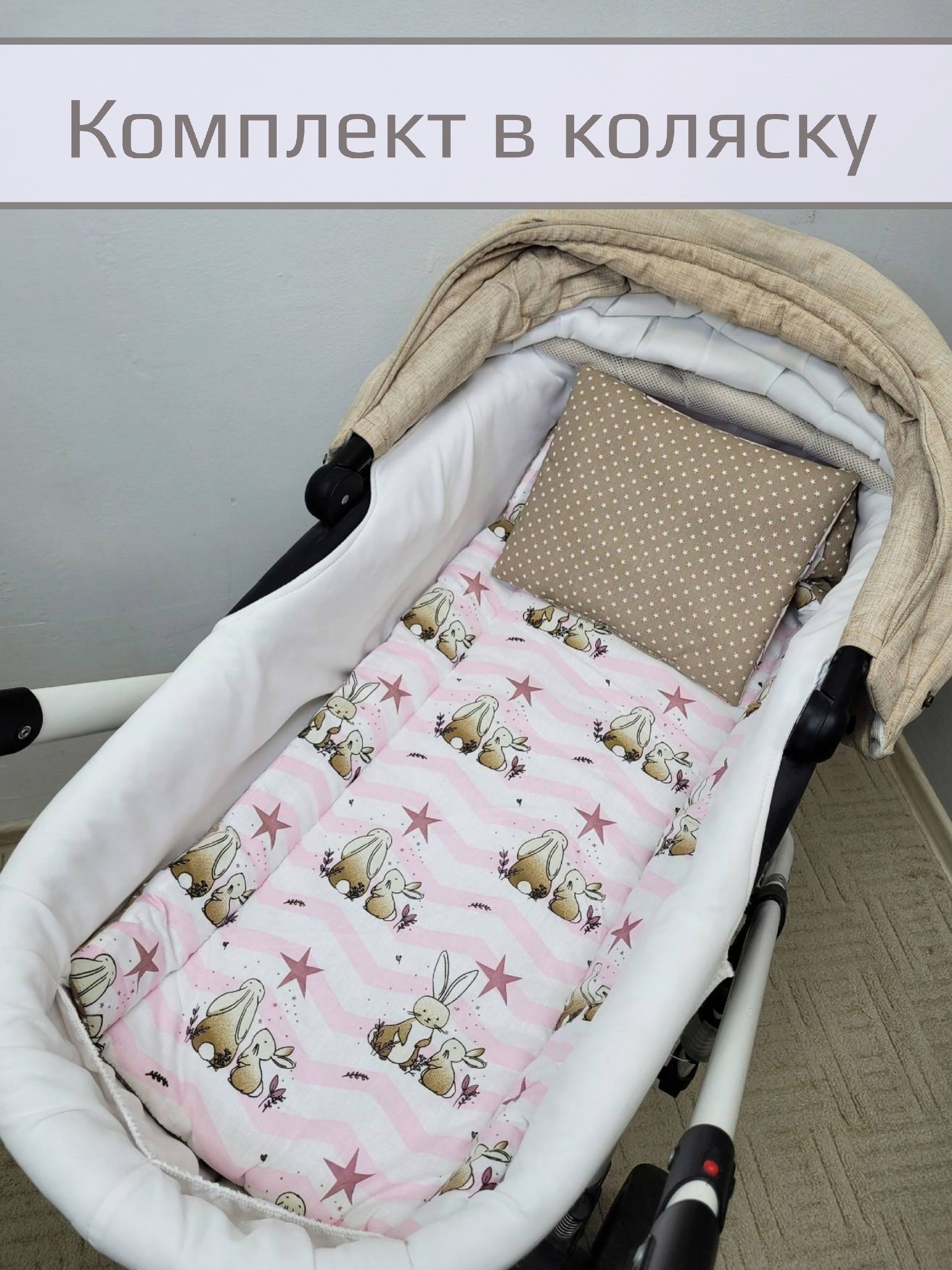Комплект в коляску Матрасик, подушка Зайцы на розовых полосках 40*80см, подушка
