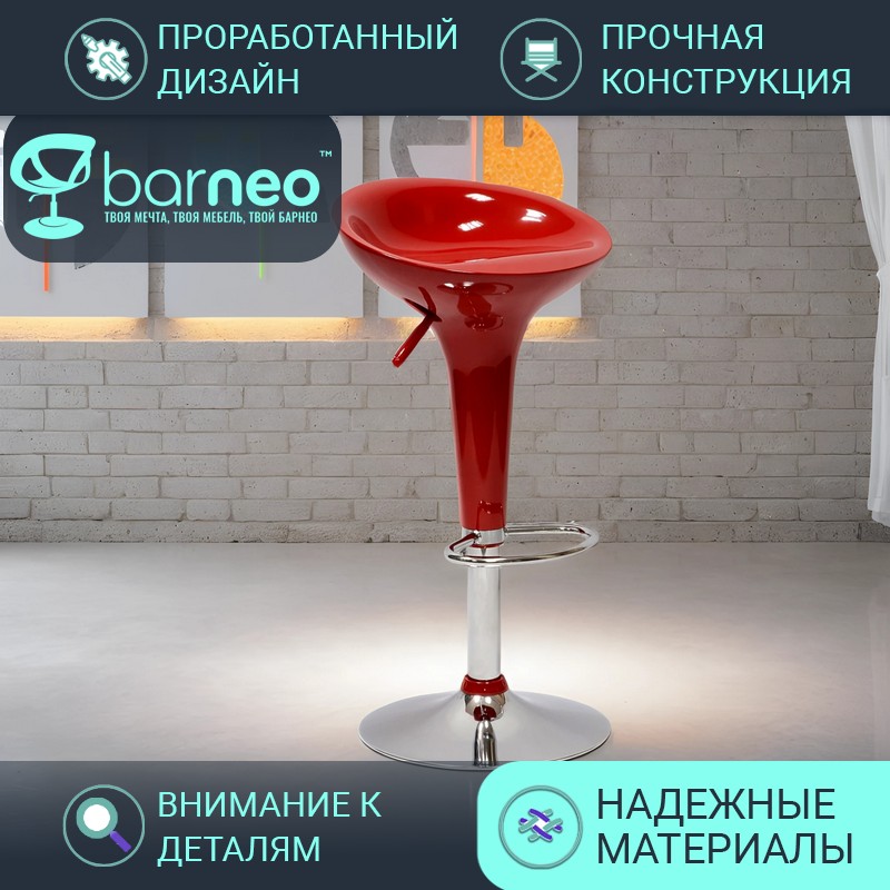 

Барный стул BarneoPro N-100 Bomba стул высокий Bomba красн, сидение глянцевый ABC-пластик, Barneo N-100 Bomba