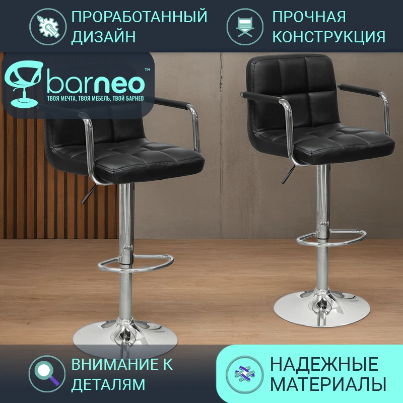 

Барные стулья BarneoPro N-69 Kruger Arm черный 2шт эко-кожа кухонный табурет хром, Barneo N-69 Kruger Arm