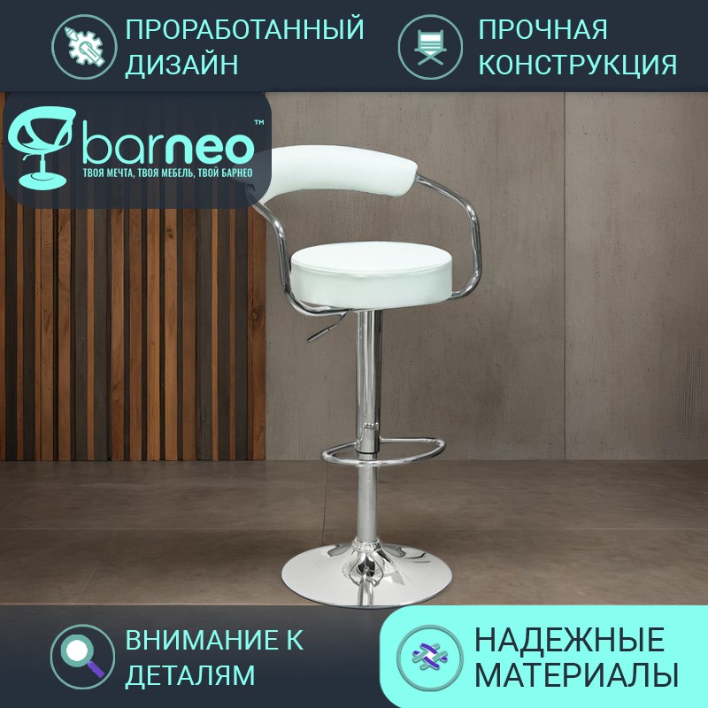 

Барный стул со спинкой BarneoPro N-91 Orion, стул белый, барный стул лофт, эко-кожа хром, Barneo N-91 Orion