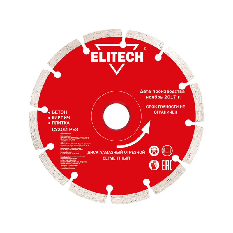 Диск алмазный 230x24x2223 мм Elitech 1820058200 сегментный для бетона 1330₽