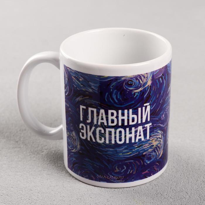 

Дорого внимание с сублимацией "Главный экспонат", 320 мл