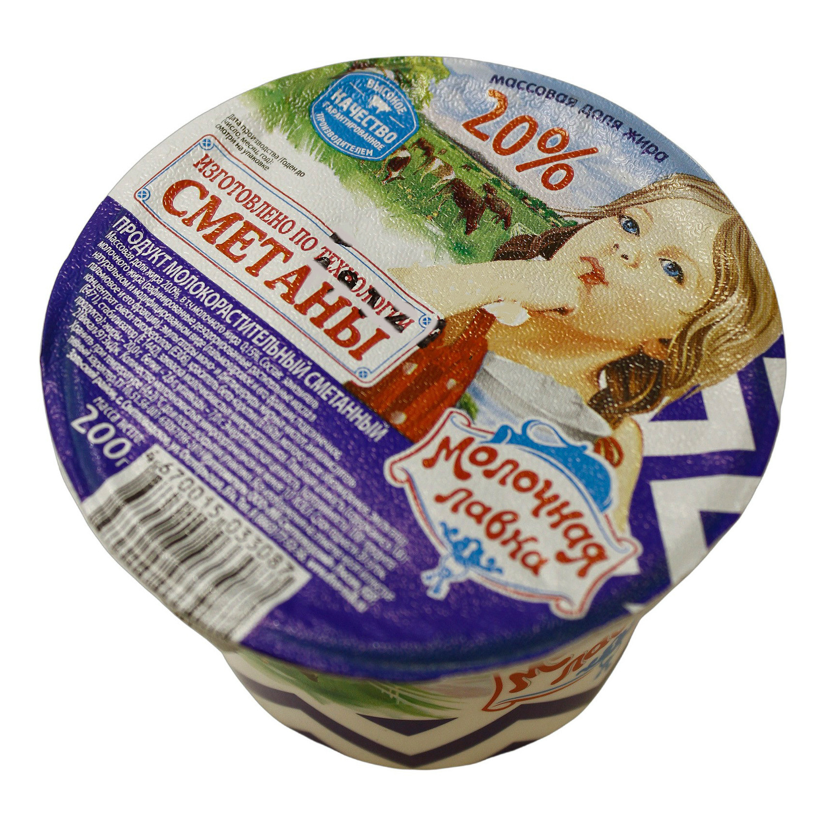 

Сметанный продукт Молочная лавка 20% СЗМЖ 200 г