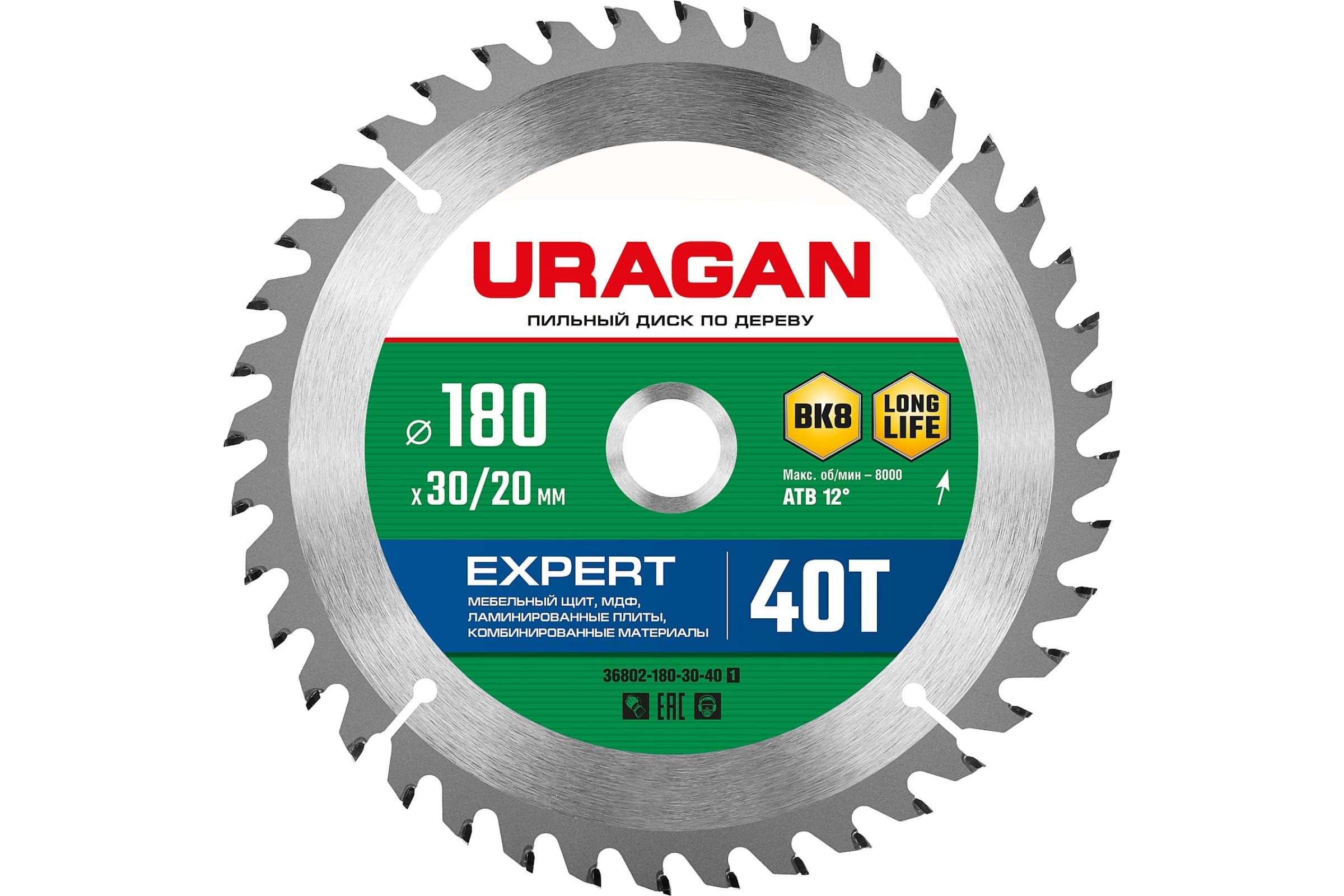 

Диск URAGAN Expert 180х30/20мм 40Т, диск пильный по дереву