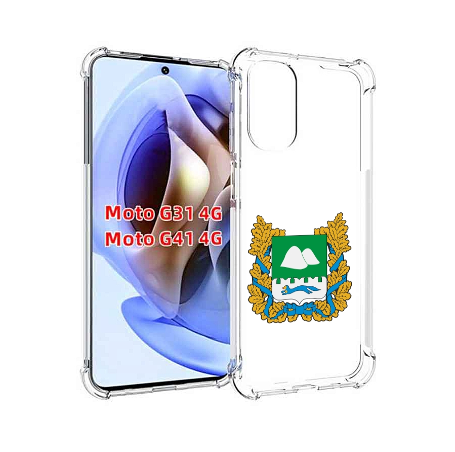 

Чехол MyPads герб-курганскои-области для Motorola Moto G31 4G / G41 4G, Прозрачный, Tocco