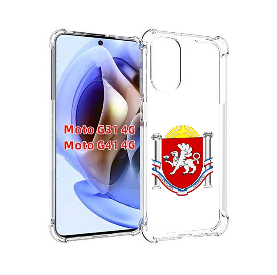 

Чехол MyPads герб-крым-симферополь для Motorola Moto G31 4G / G41 4G, Tocco