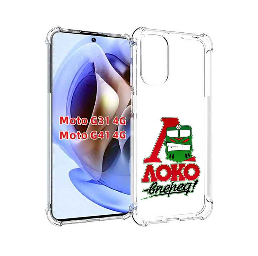

Чехол MyPads ФК локо вперед для Motorola Moto G31 4G / G41 4G, Прозрачный, Tocco