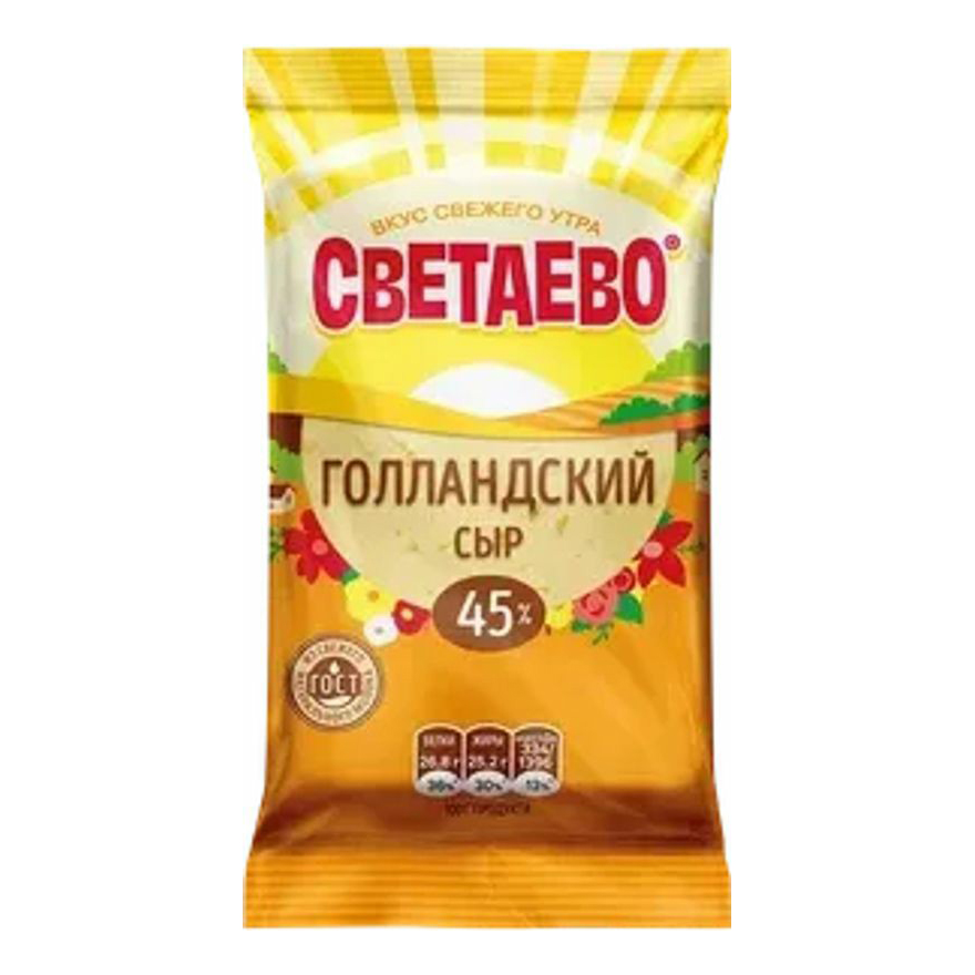 Бренд светаево. Сыр светаево голландский. Светаево молочная продукция. Молочная фирма светаево. Ряженка светаево.