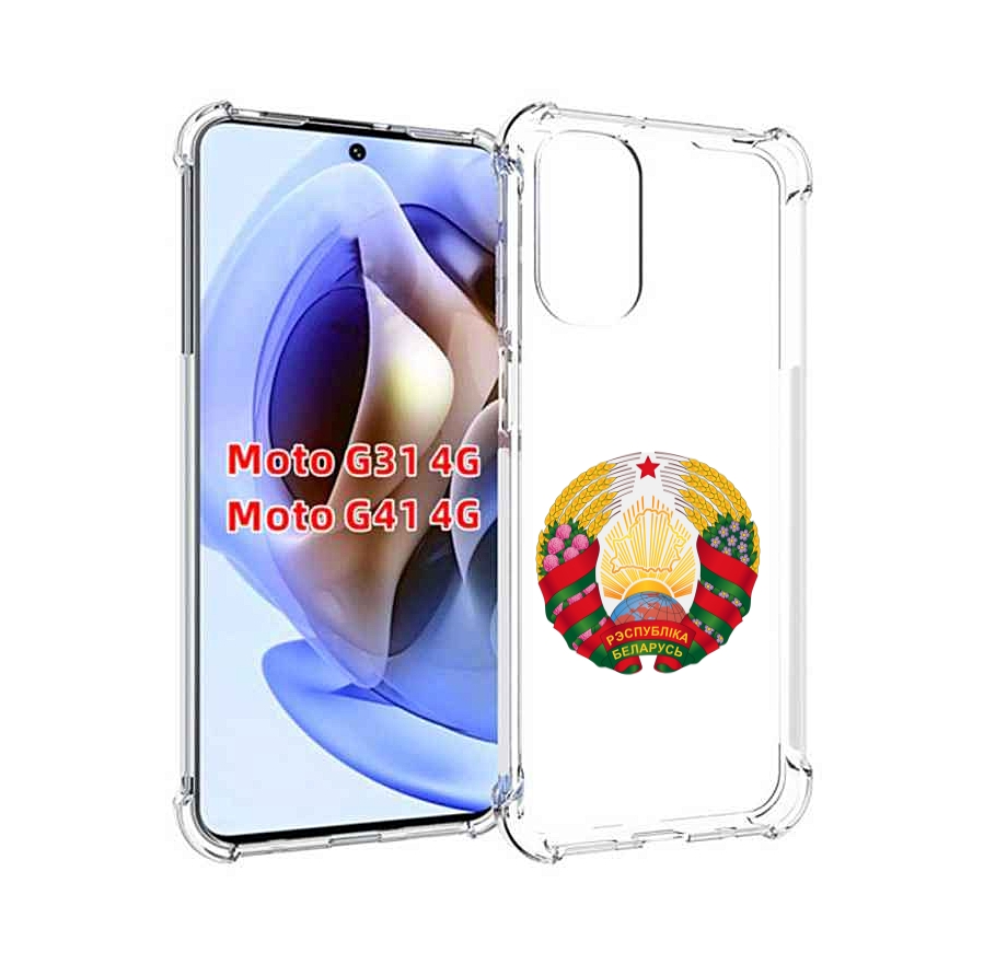 

Чехол MyPads герб-беларуси для Motorola Moto G31 4G / G41 4G, Прозрачный, Tocco
