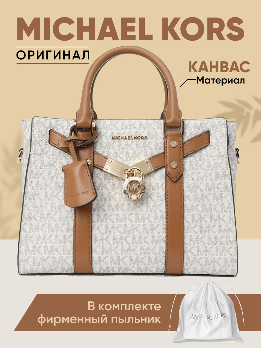 

Сумка женская Michael Kors 30F9G0HS1B-VanA кремовая, Бежевый, 30F9G0HS1B-VanA