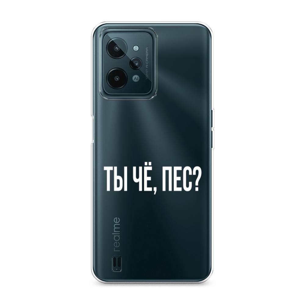 

Чехол Awog на Realme C31 "Ты чё, пес", Разноцветный, 259350-6