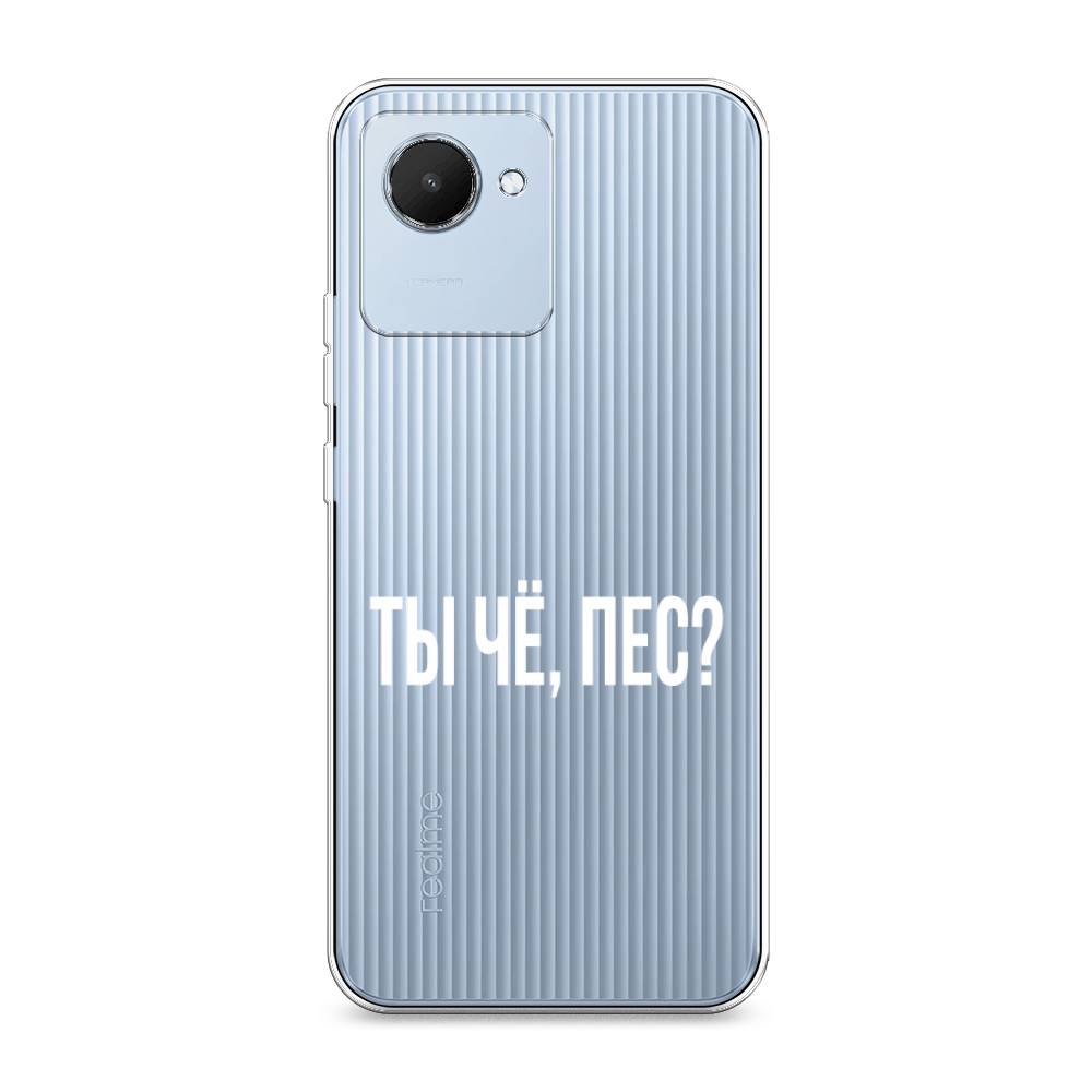 фото Силиконовый чехол "ты чё, пес?" на realme c30 awog