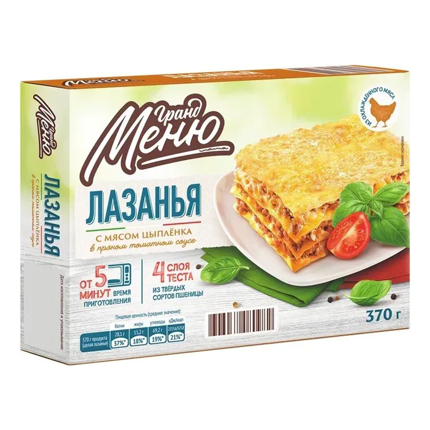 

Лазанья Гранд Меню с мясом цыпленка в пряном томатном соусе замороженная 370 г