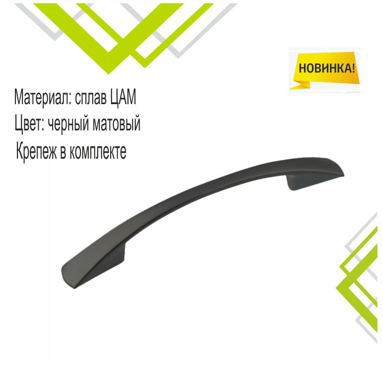 

Ручка-скоба мебельная Trodos ZY-7A Бабочка 96мм сплав ЦАМ 36гр, черный, ZY-7A Бабочка