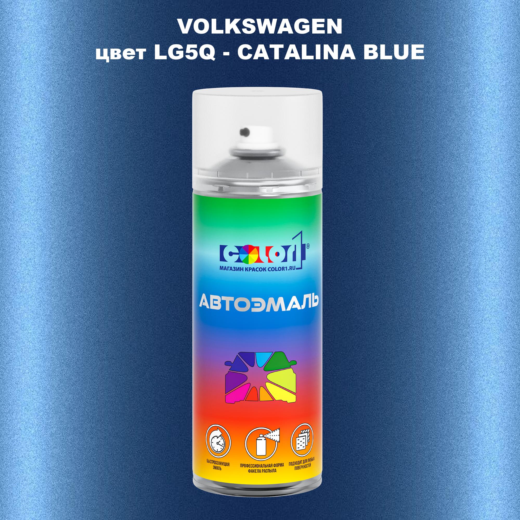 

Аэрозольная краска COLOR1 для VOLKSWAGEN, цвет LG5Q - CATALINA BLUE, Прозрачный