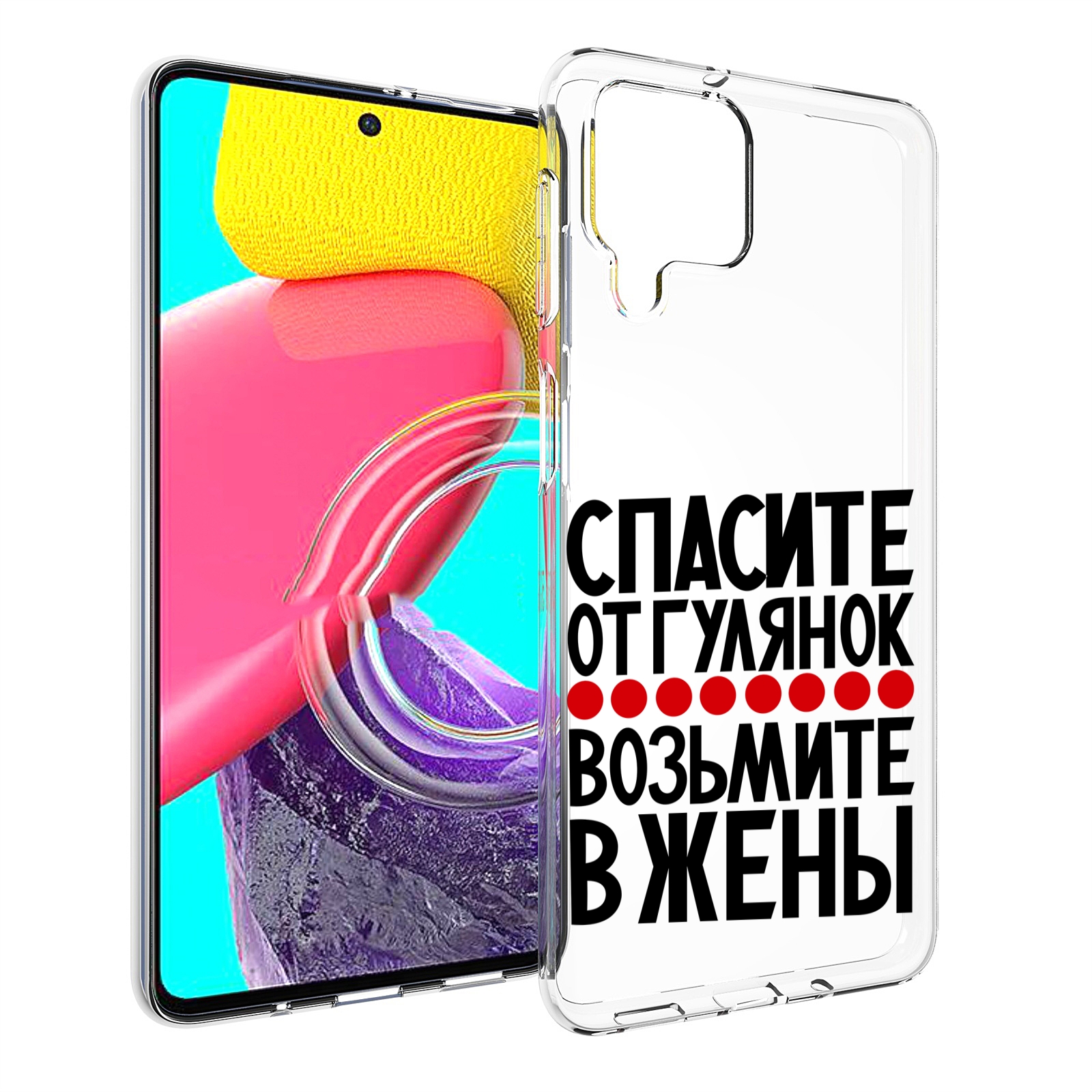 

Чехол MyPads Спасите от гулянок возьмите в жены для Samsung Galaxy M53 (SM-M536), Прозрачный, Tocco