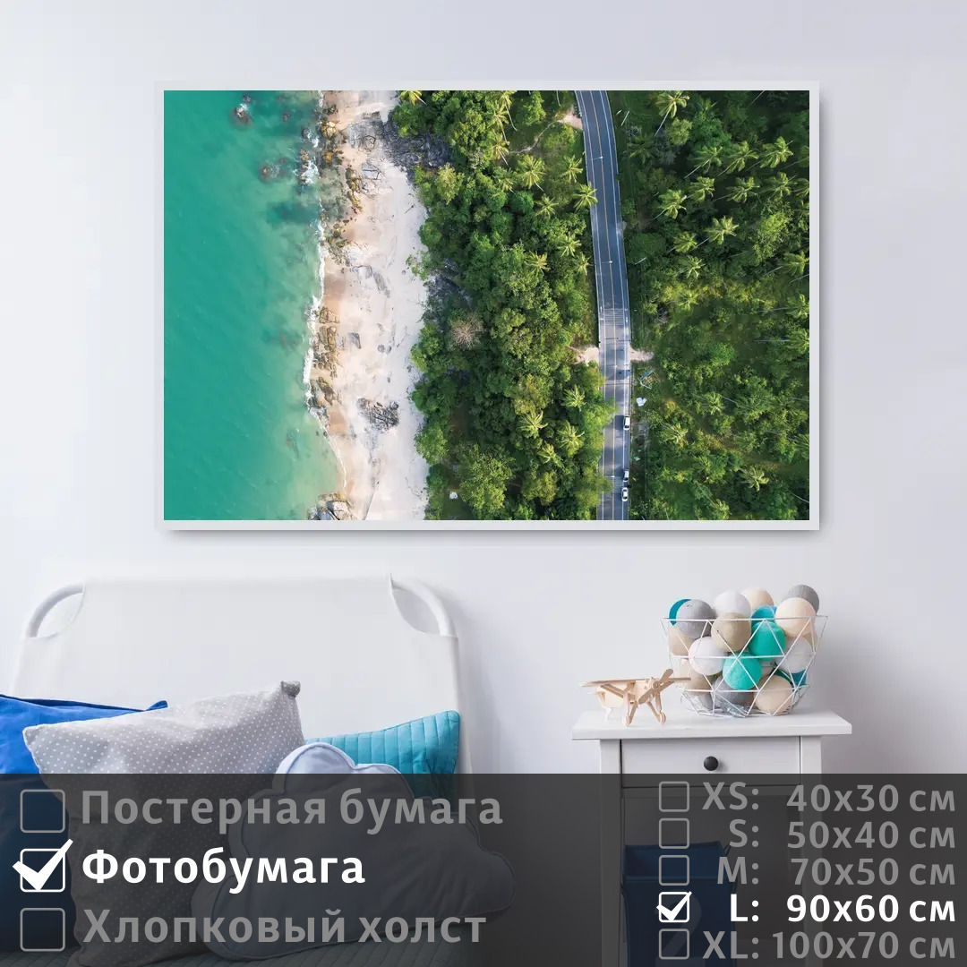 

Постер на фотобумаге ПолиЦентр Дорога в тропическом лесу вдоль берега моря 90х60 см, ДорогаВТропическомЛесуВдольБерегаМоря