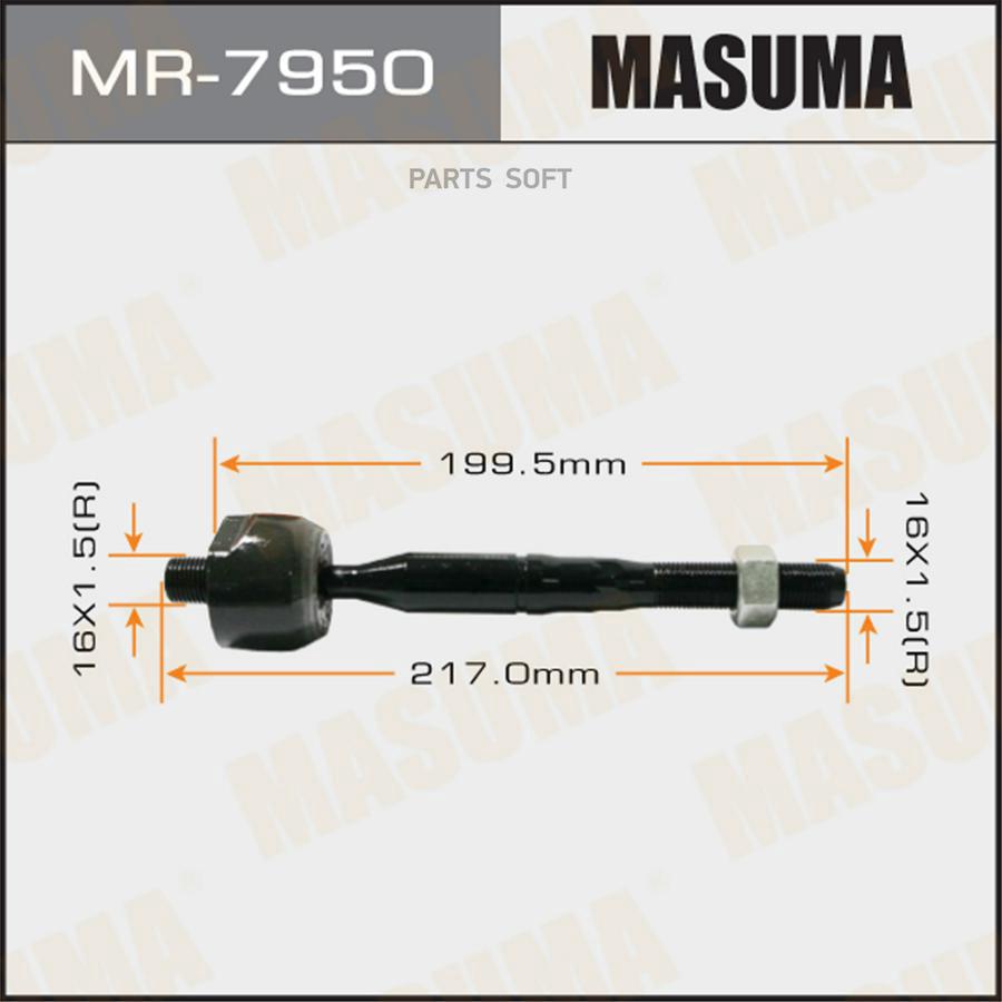 

Тяга Рулевая Masuma арт. MR-7950