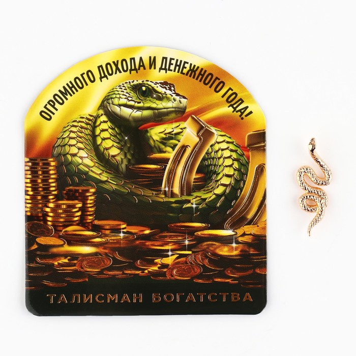 

Талисман Зимнее волшебство Золотистый, 10296693