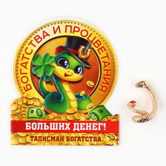 

Кошельковая фигурка Зимнее волшебство Больших денег, 7 х 10 см., Бежевый