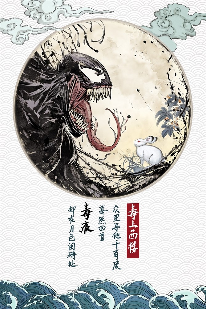 

Постер к фильму "Веном" (Venom) A2