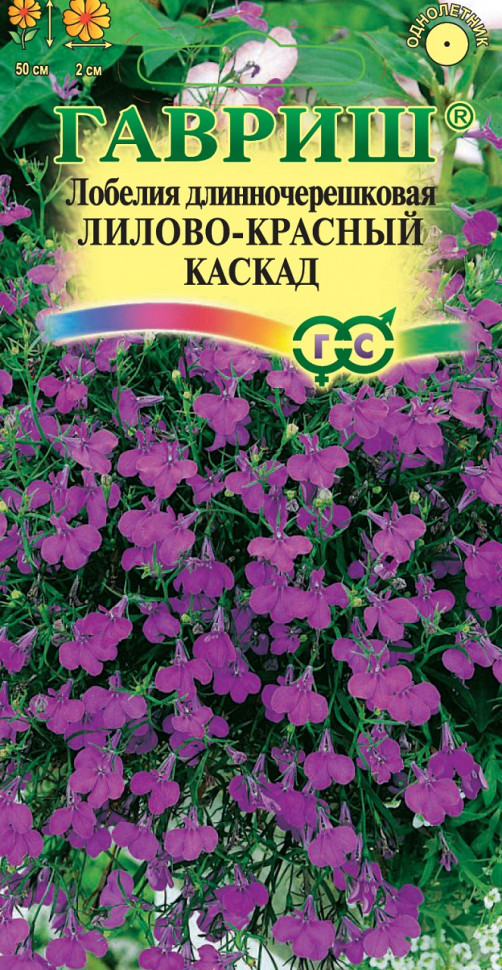 

Семена лобелия Лилово-красный каскад Гавриш 10717859-10 1 уп.