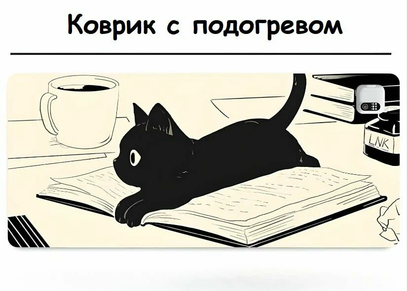 

Игровой коврик для мыши и клавиатуры NoBrand DED-cat (ART-115), Разноцветный, DED-cat