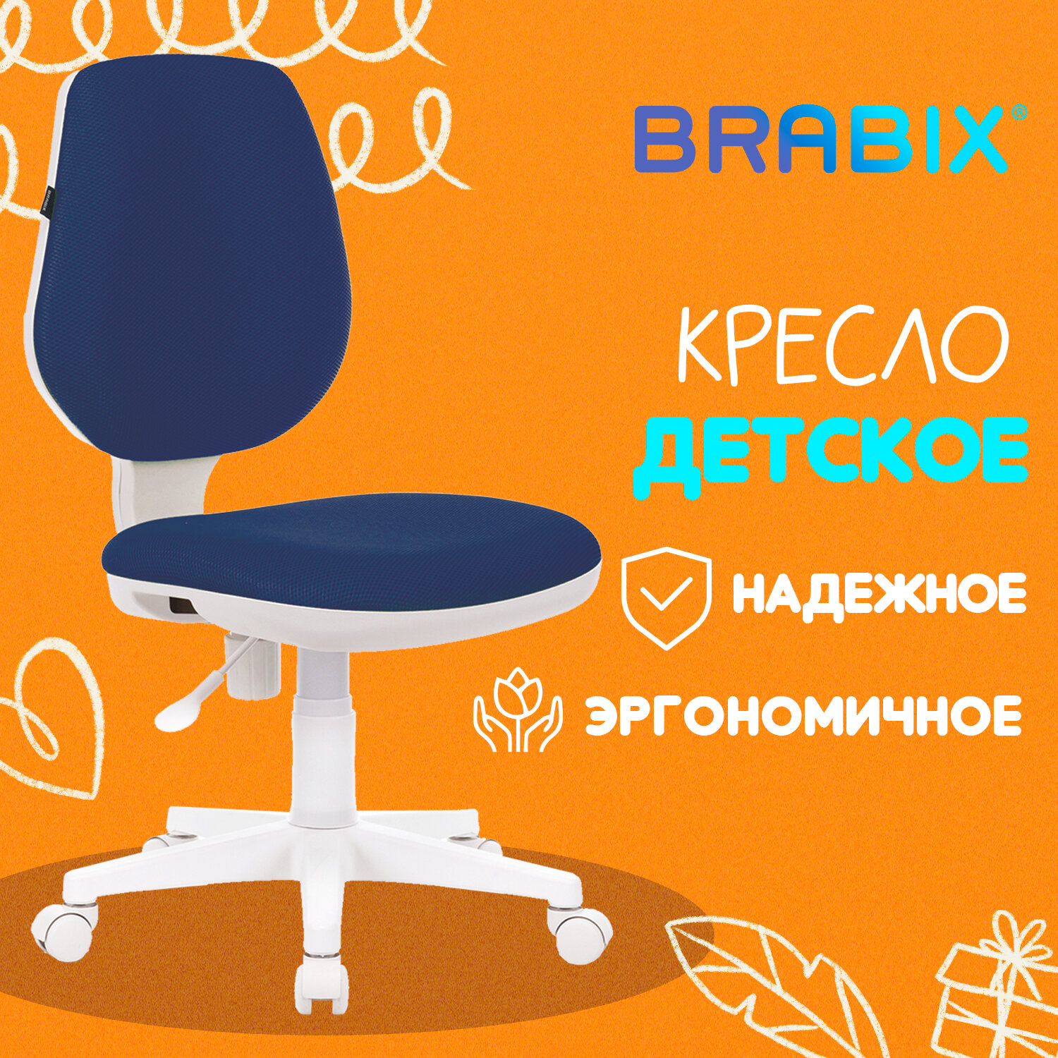 Офисное кресло BRABIX Fancy MG-201W, без подлокотников, пластик белый, синее