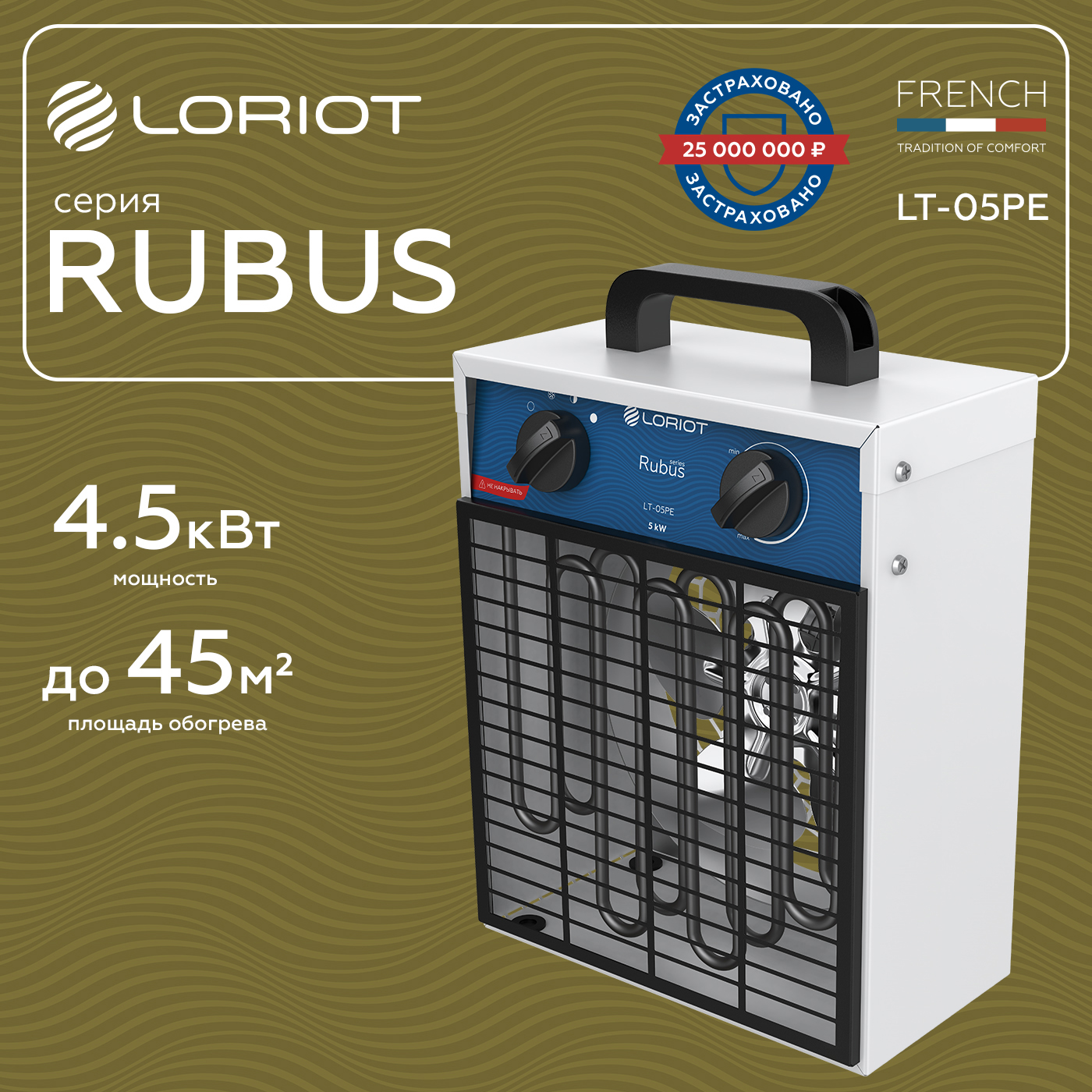 

Электрическая тепловая пушка Loriot LT-05PE, Белый, LT-05PE