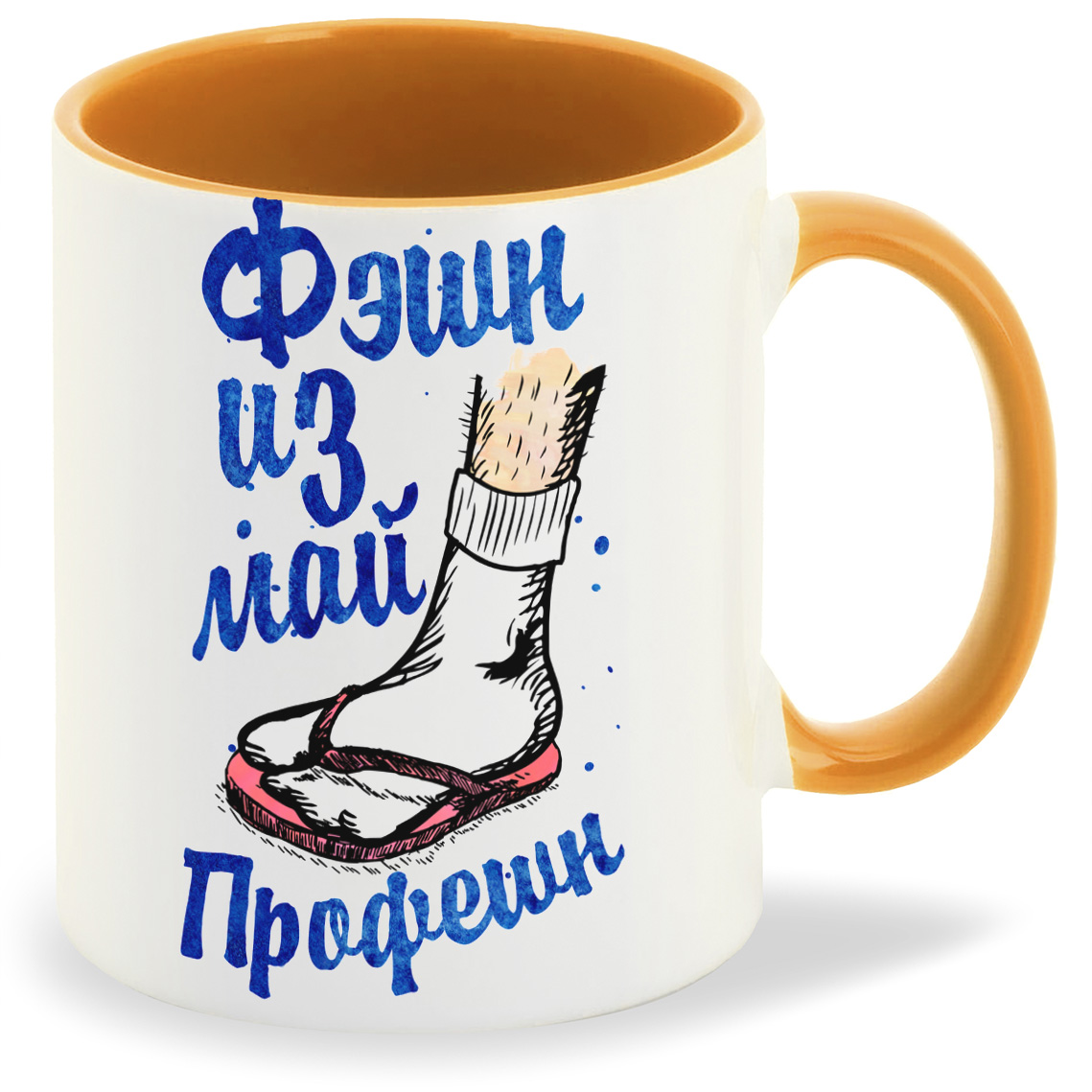 

Кружка CoolPodarok Фэшн из профешн, Фэшн из профешн
