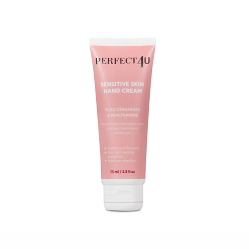 

Крем для чувствительной кожи рук Perfect4u восстанавливающий