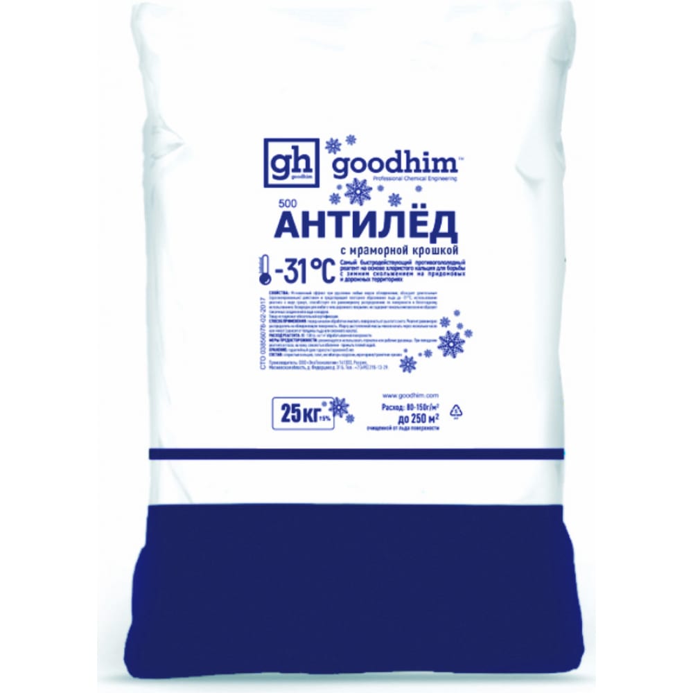 Антигололедный сухой реагент GOODHIM 500 № 31, мешок, 25 кг 60798