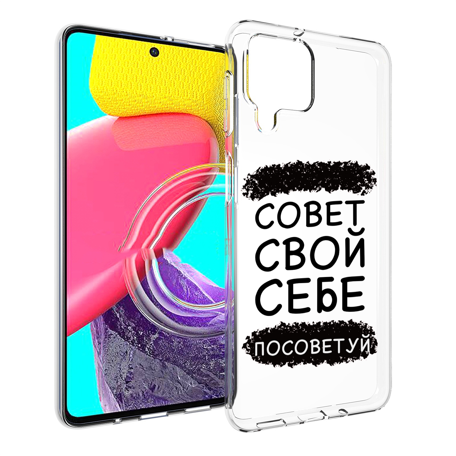

Чехол MyPads Совет-свой-себе-посоветуй для Samsung Galaxy M53 (SM-M536), Прозрачный, Tocco