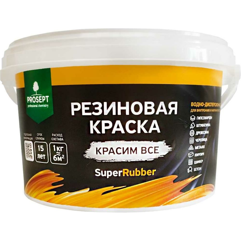 фото Резиновая краска prosept superrubber (серый ral 7004; 3 кг) 072-3