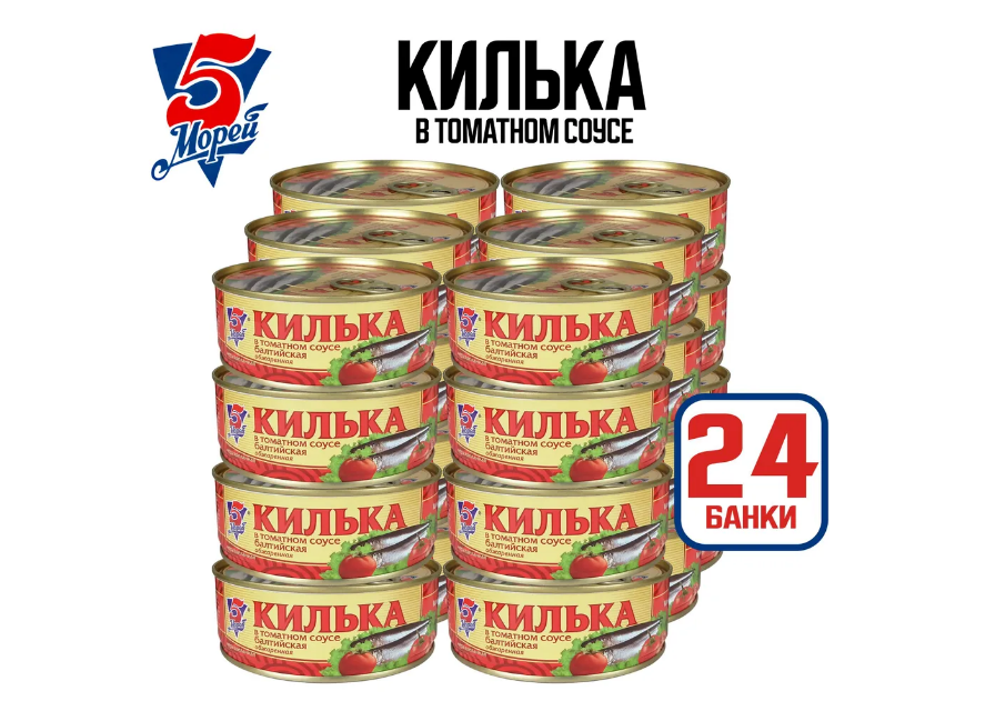 

Килька 5 морей балтийская, обжаренная, в томатном соусе, 24x240 г